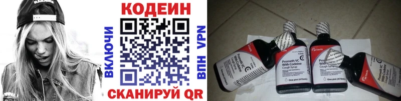 где можно купить   Анапа  Кодеин Purple Drank 