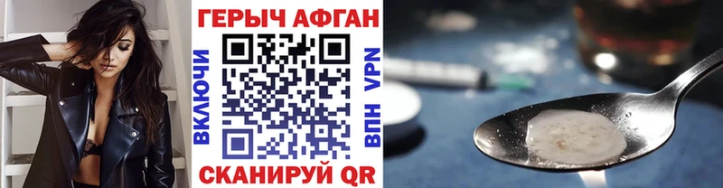 Героин герыч Анапа