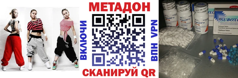 Метадон methadone  где купить   Анапа 