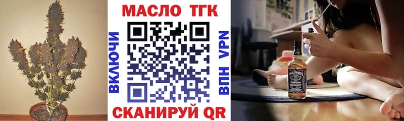 Дистиллят ТГК гашишное масло Анапа